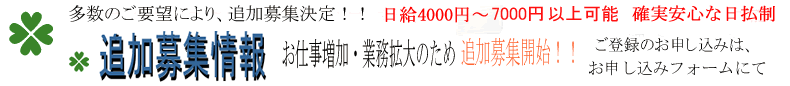 �ݑ�@�ݑ�[�N�@�o�C�g�@�p�[�g�@�d���@���ꌧ/��F/�I��/��R�ł��T���̕���